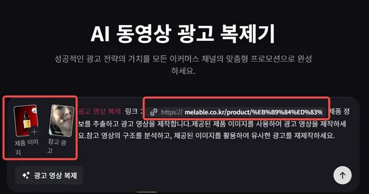 클론 영상 광고 1단계