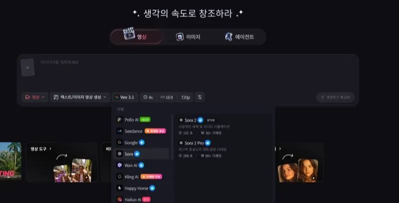 AI 모델 선택