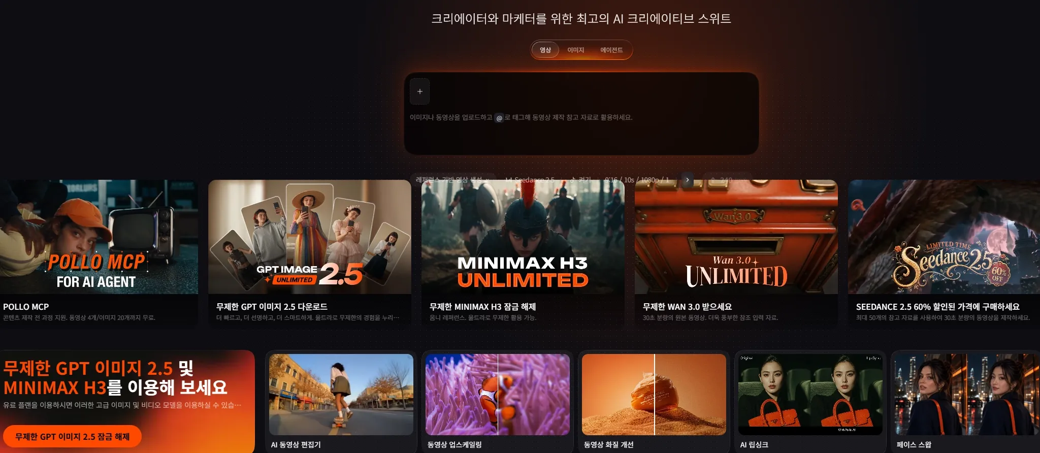 최고의 AI 크리에이티브 스위트와 마케팅 도구 소개