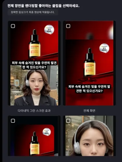 AI UGC 영상 생성 3단계