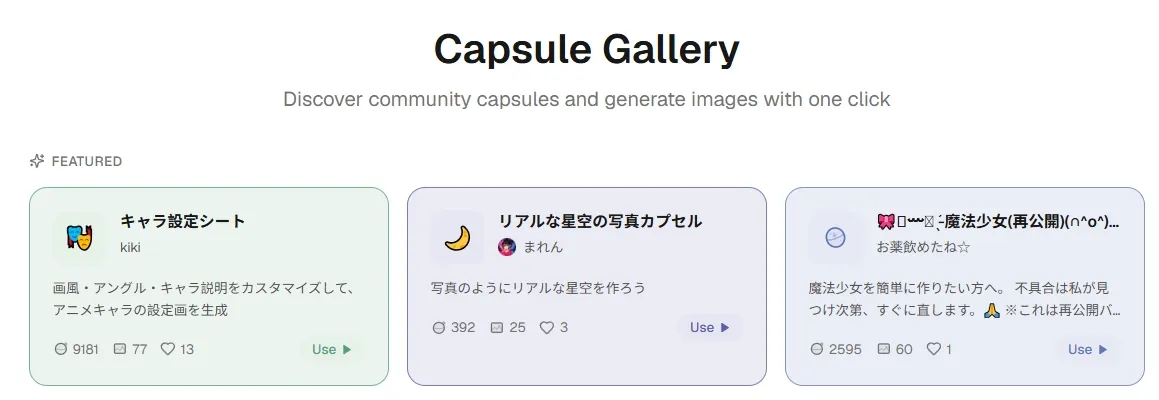 Une page web présentant des capsules communautaires mises en avant pour générer des images.