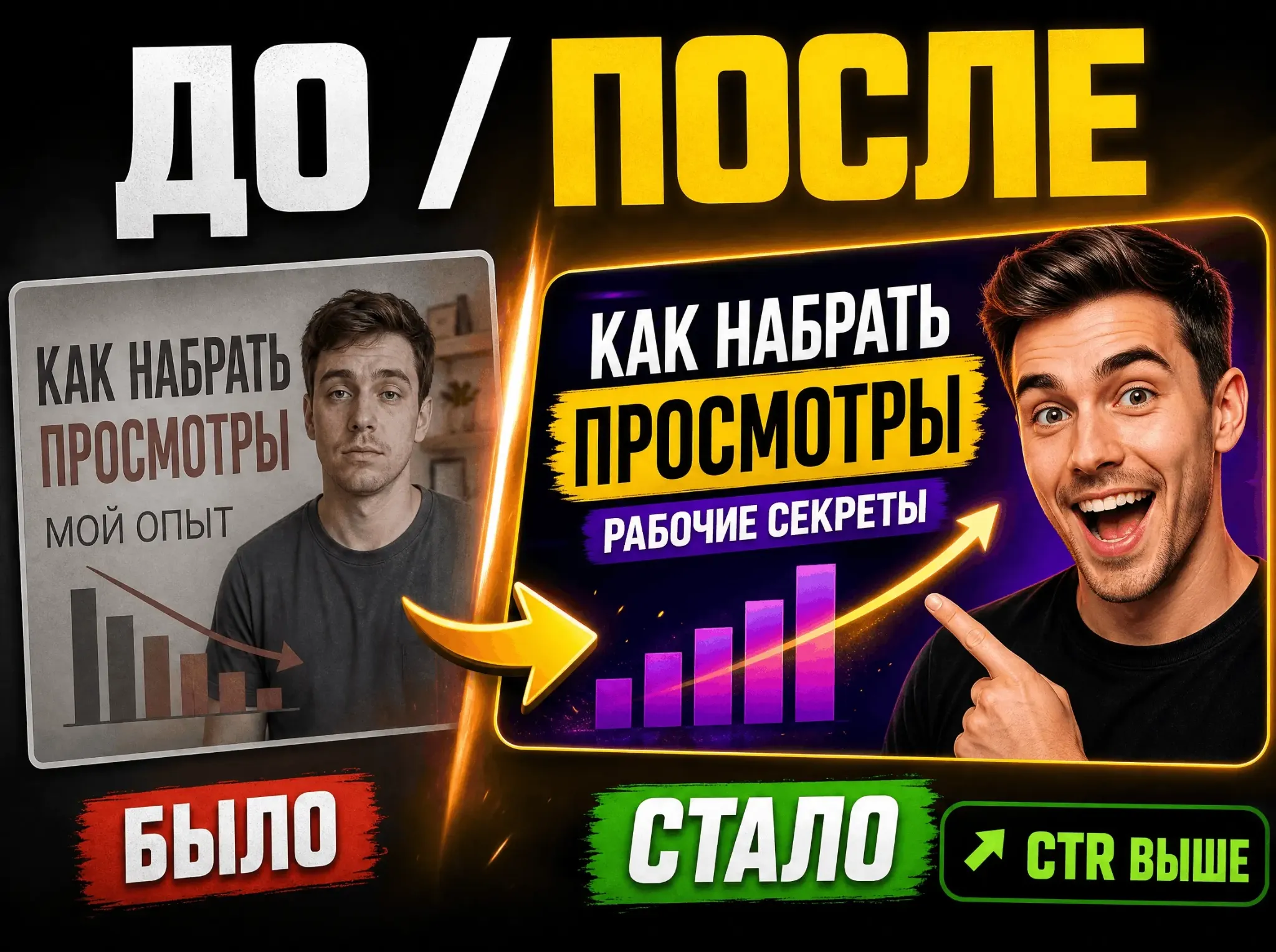 повысить-превью-ctr
