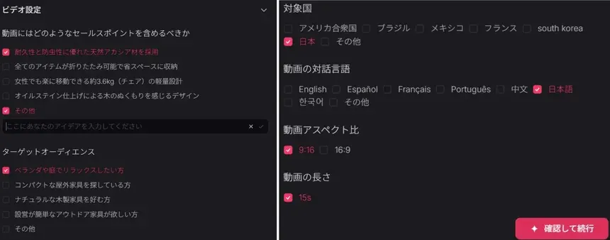 AIストーリーボードのシーン構成を編集する画面