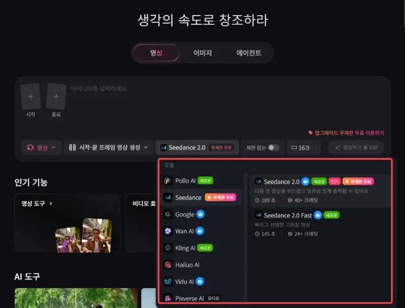Gemini Omni 모델