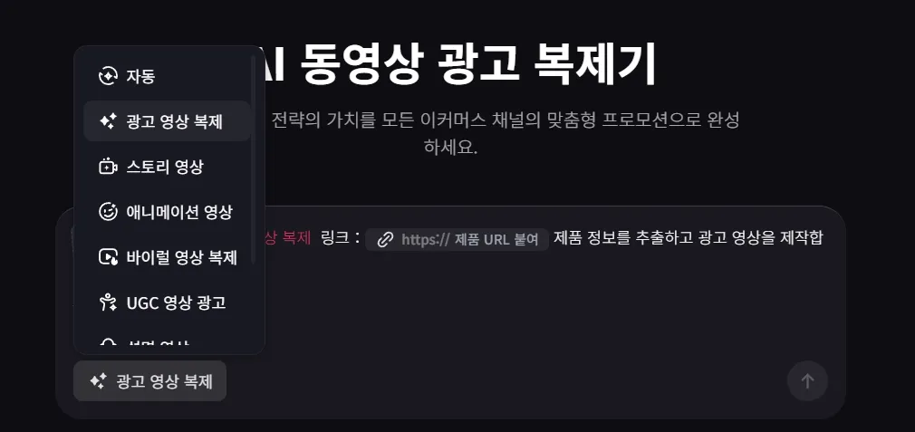 광고 영상 복제