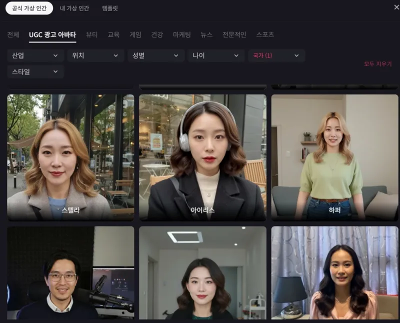 다양한 아바타