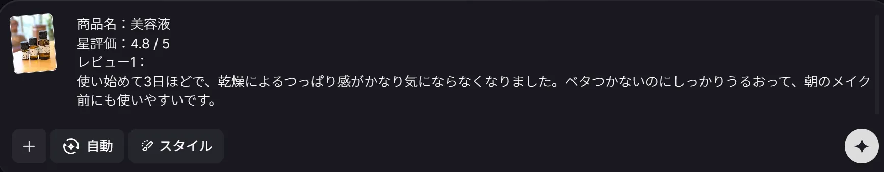 記事内の画像