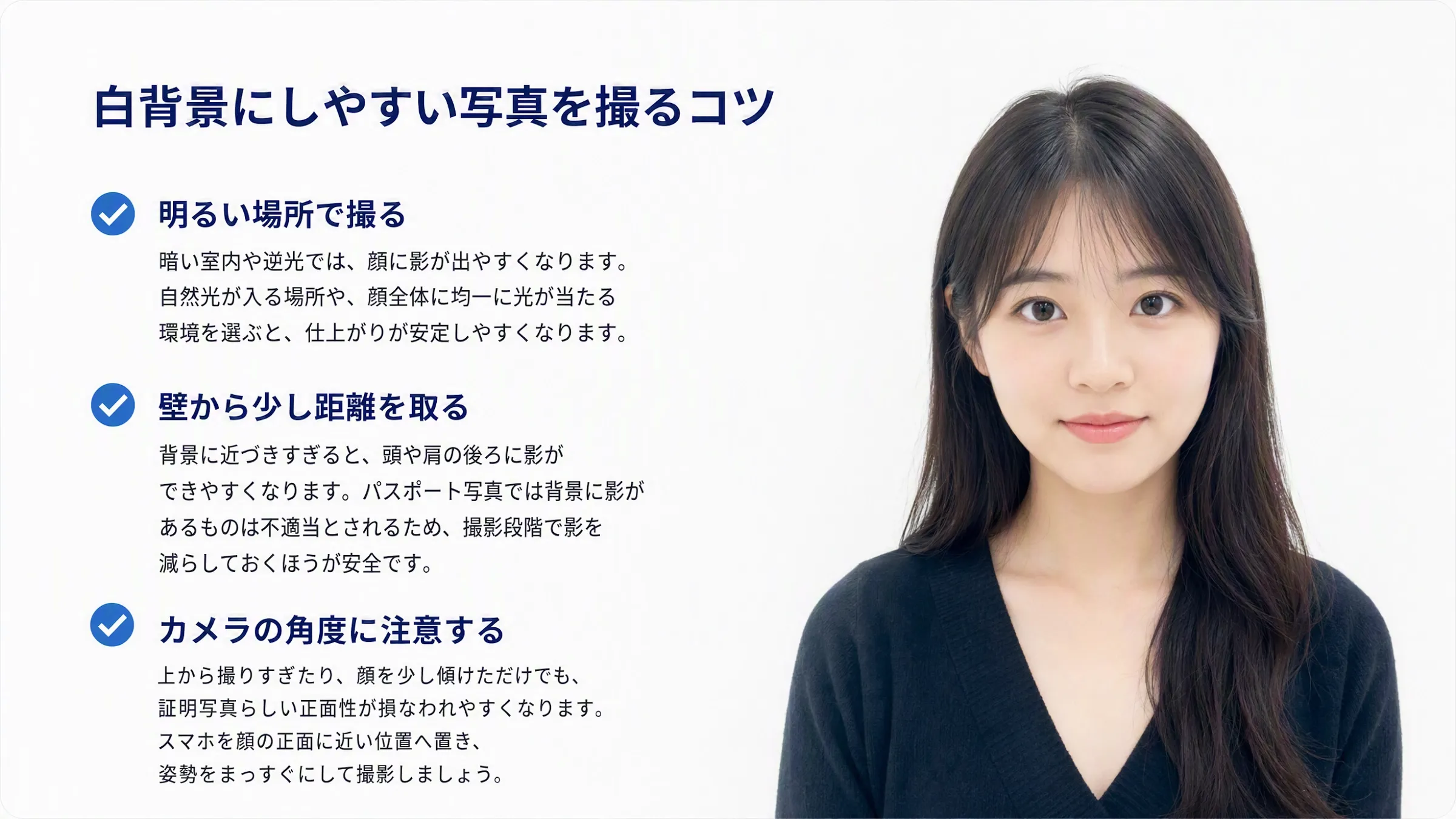 白い背景での写真撮影のコツを説明する女性