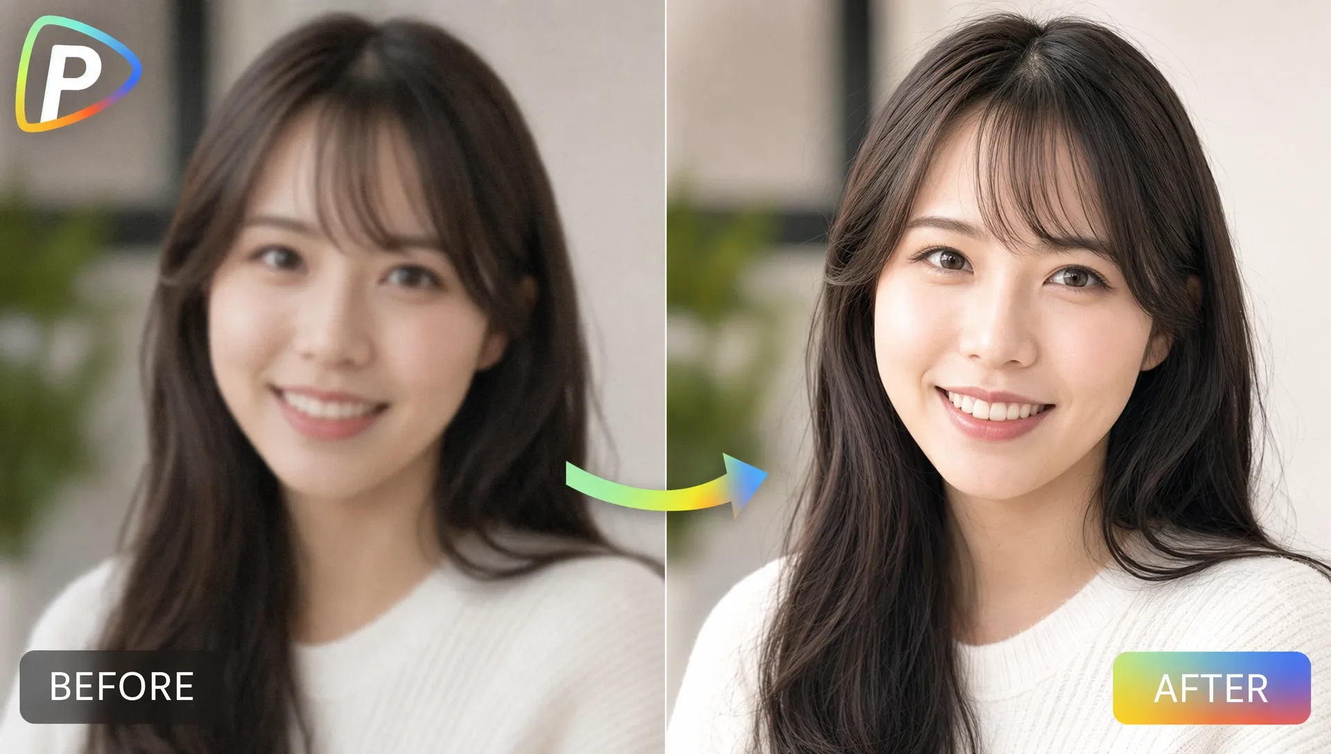 写真編集の前後を示す女性の笑顔