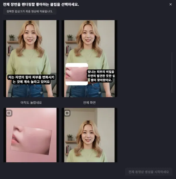 자막 자동 삽입
