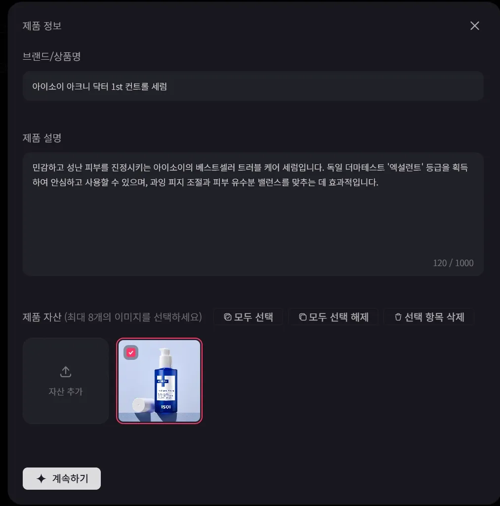 제품 정보