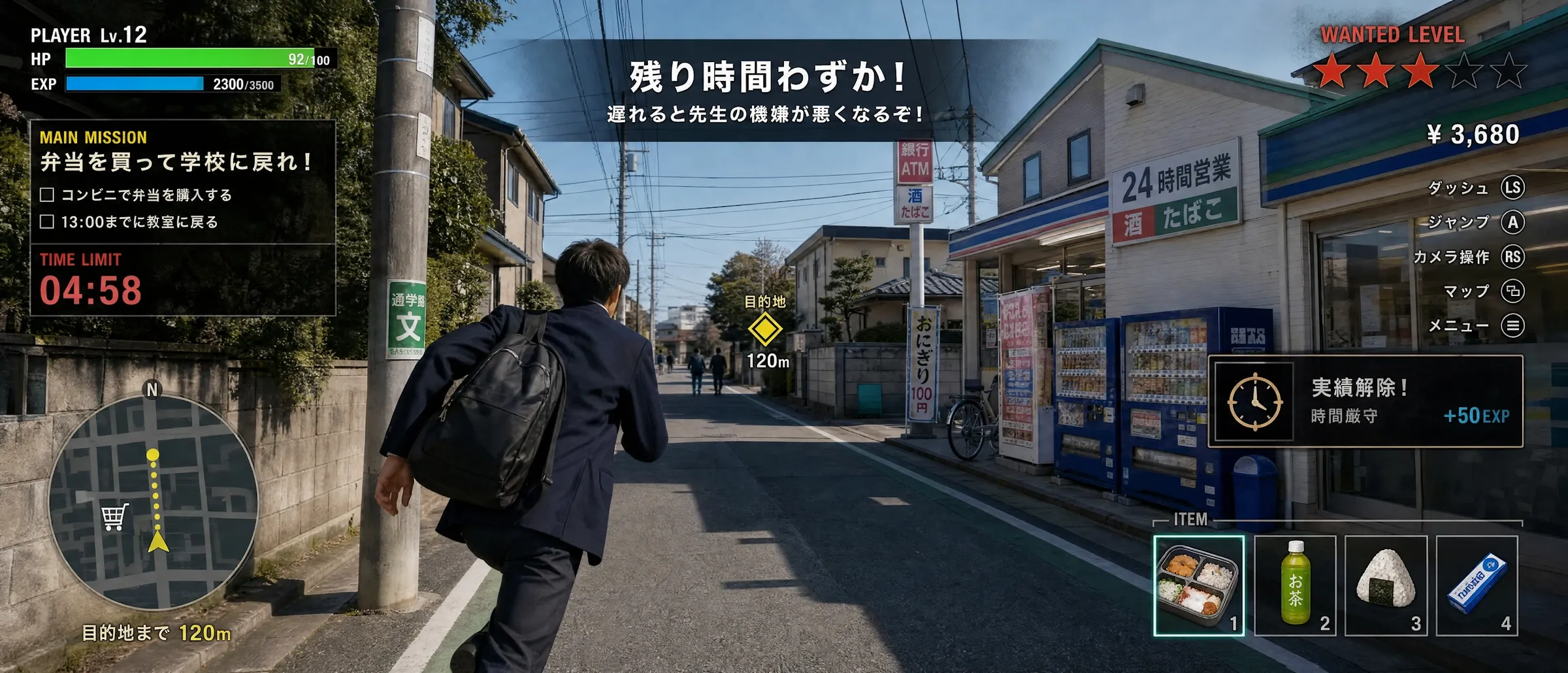 弁当を買うために走っている学生の姿