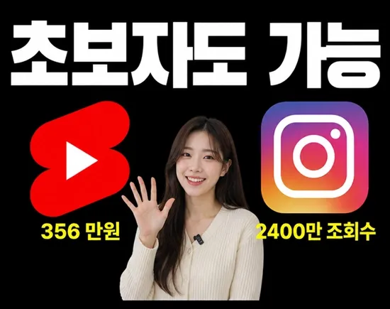 유튜브 쇼츠 제작 방식