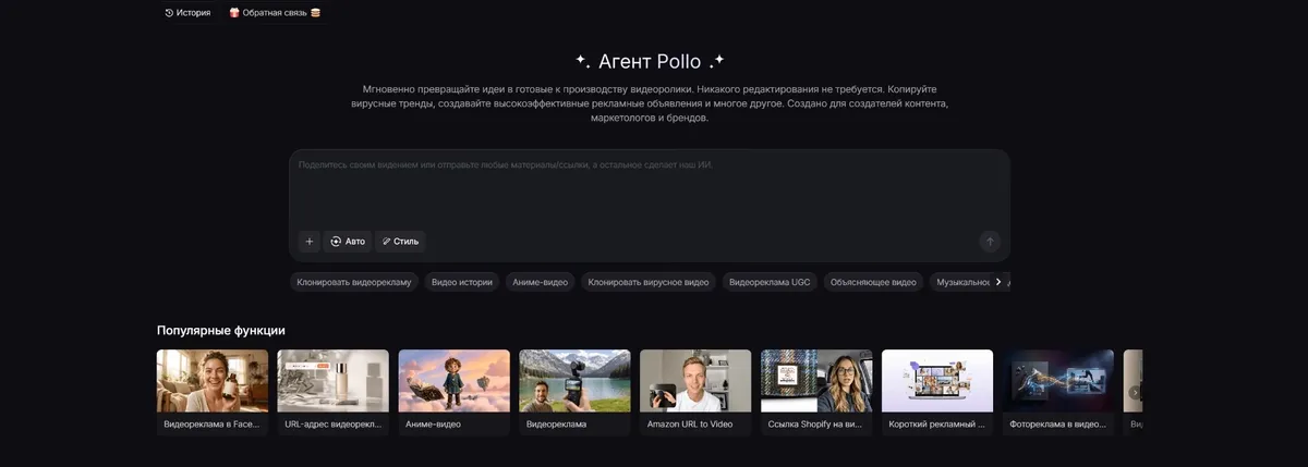 pollo ai agent